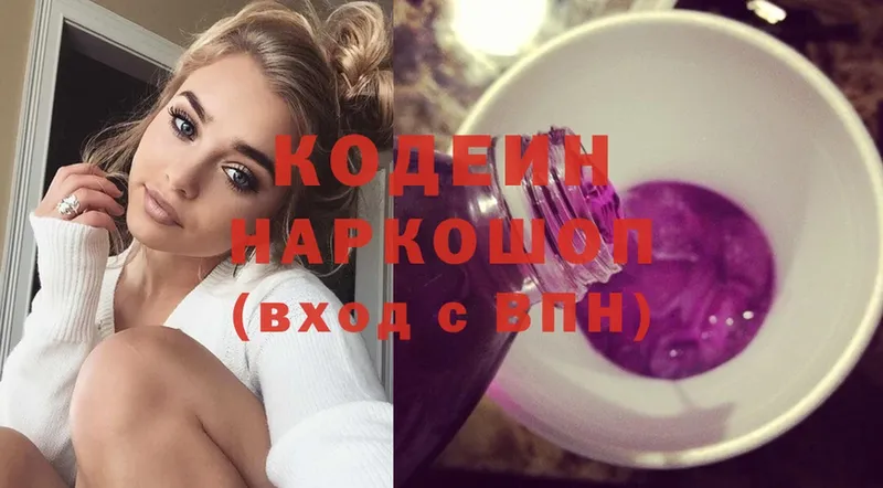 Кодеиновый сироп Lean напиток Lean (лин)  купить наркотики сайты  Казань 